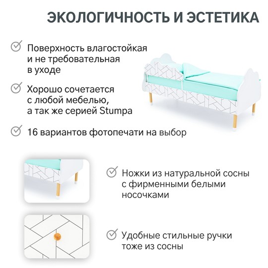 Кроватка Stumpa Облако "Мозаика" в Нижневартовске - изображение 15