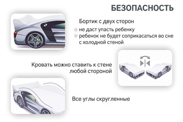 Кровать-машина детская Audi в Ханты-Мансийске - предосмотр 6