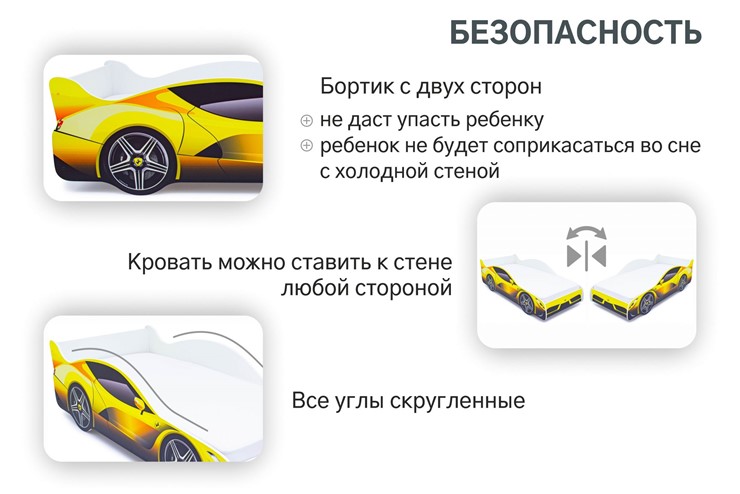 Детская кровать-машина Ferrari в Нижневартовске - изображение 6