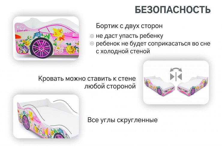 Кровать-машина в детскую Фея в Ханты-Мансийске - изображение 5
