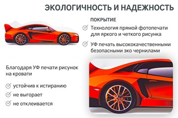 Кровать-машина детская Lamborghini в Ханты-Мансийске - предосмотр 8