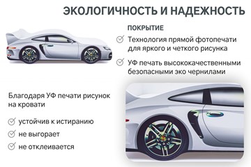 Кровать-машина Porsche в Ханты-Мансийске - предосмотр 8
