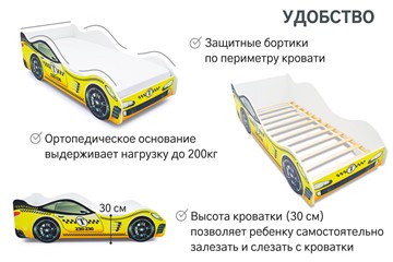 Кровать-машина Такси в Нижневартовске - предосмотр 5