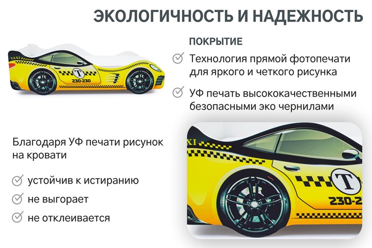 Кровать-машина Такси в Нижневартовске - изображение 7