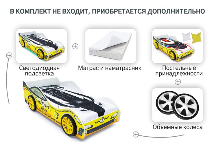 Кровать-машина Такси в Нижневартовске - изображение 8