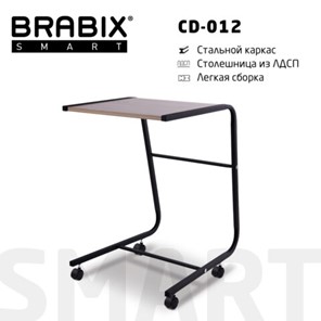 Стол BRABIX "Smart CD-012", 500х580х750 мм, ЛОФТ, на колесах, металл/ЛДСП дуб, каркас черный, 641880 в Радужном