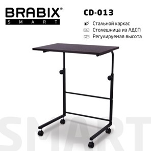 Стол BRABIX "Smart CD-013", 600х420х745-860 мм, ЛОФТ, регулируемый, колеса, металл/ЛДСП ясень, каркас черный, 641883 в Радужном