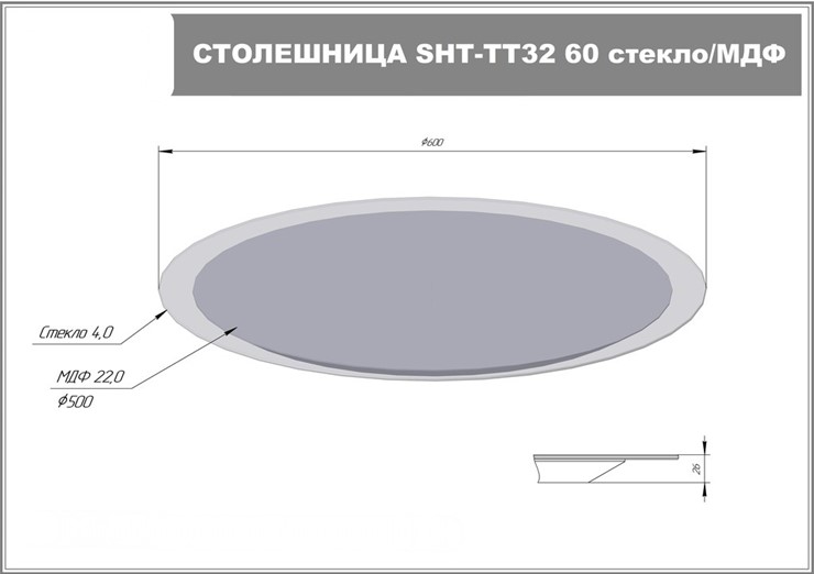 Журнальный стол SHT-TU49 / SHT-TT32 60 стекло/МДФ (черный алмаз/золото) в Югорске - изображение 6