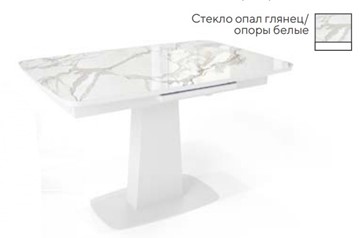 Стол раздвижной SFA 120, стекло опал глянец/ножки белые в Ханты-Мансийске