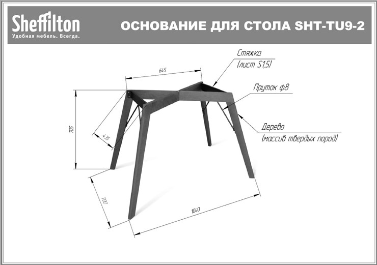 Стол SHT-TU9-2/ (прозрачный лак/белый шагрень) в Сургуте - изображение 5