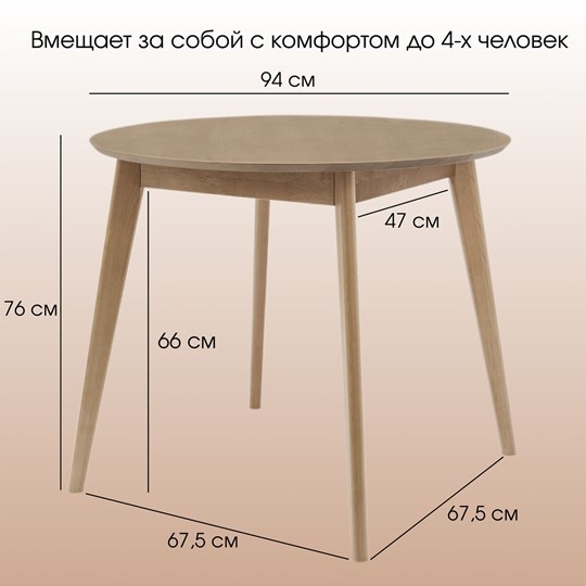 Стол обеденный Орион Classic 94, Дуб в Ханты-Мансийске - изображение 7