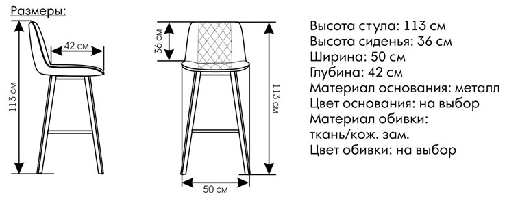 Стул барный высокий СБ-04 в Сургуте - изображение 4