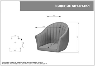 Барный стул SHT-ST42-1 / SHT-S148 (кофейный трюфель/черный муар/золото) в Лангепасе - предосмотр 7