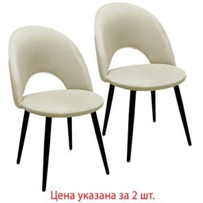 Комплект обеденных стульев 2 шт., "Luna CF-070", велюр бежевый, каркас металлический, усиленный, черный, BRABIX, 532771 в Сургуте