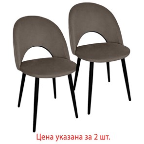 Комплект обеденных стульев 2 шт., "Luna CF-070", велюр коричневый, каркас металлический, усиленный, черный, BRABIX, 532772 в Когалыме