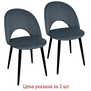 Комплект обеденных стульев 2 шт., "Luna CF-070", велюр серый, каркас металлический, усиленный, черный, BRABIX, 532770 в Нягани