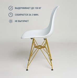 Обеденный стул DSL 110 Gold (белый) в Лангепасе - предосмотр 4