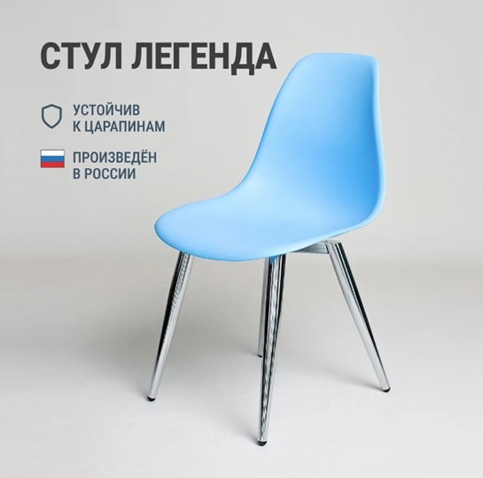 Обеденный стул DSL 110 Milan Chrom (голубой) в Пыть-Яхе - изображение 2