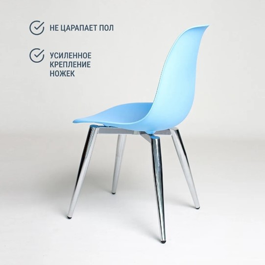 Обеденный стул DSL 110 Milan Chrom (голубой) в Пыть-Яхе - изображение 4