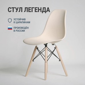 Кухонный стул DSL 110 Wood (бежевый) в Советском - предосмотр 2