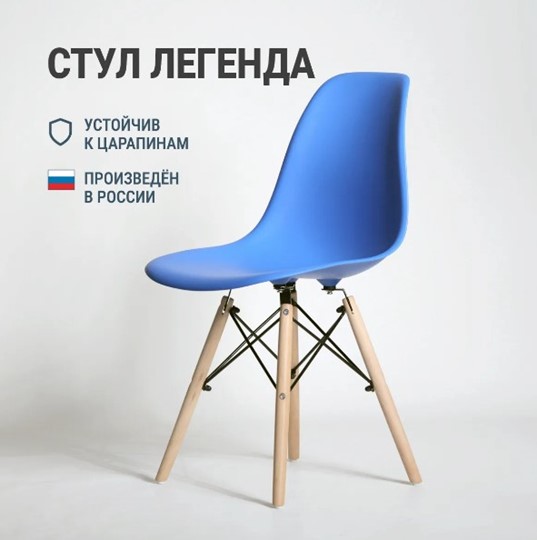 Стул кухонный DSL 110 Wood (синий) в Ханты-Мансийске - изображение 2