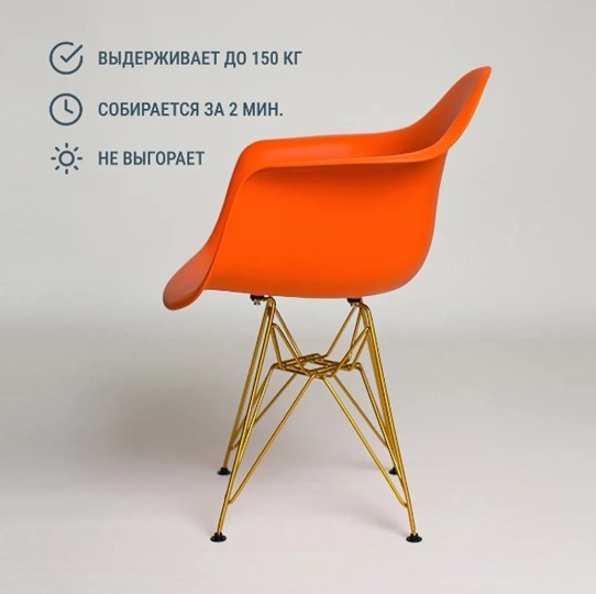 Обеденный стул DSL 330 Gold (Оранжевый) в Ханты-Мансийске - изображение 3