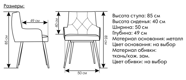Стул кухонный Модерн в Сургуте - изображение 4