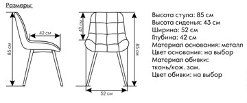 Обеденный стул Румба персиковый в Лангепасе - предосмотр 1