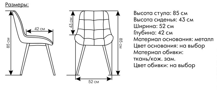 Обеденный стул Румба персиковый в Урае - изображение 1
