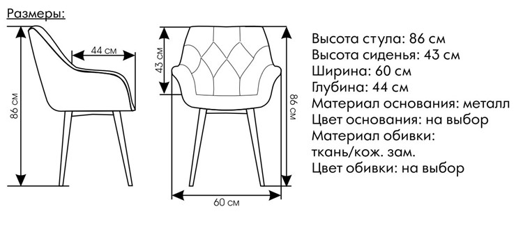 Стул кухонный Саваж желтый, ножки белые в Сургуте - изображение 1