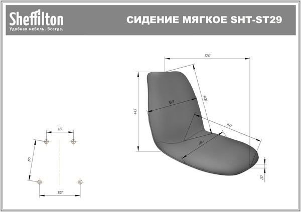 Обеденный стул SHT-ST29-C12/S70 (ежевичное вино/темный орех/черный) в Ханты-Мансийске - изображение 9
