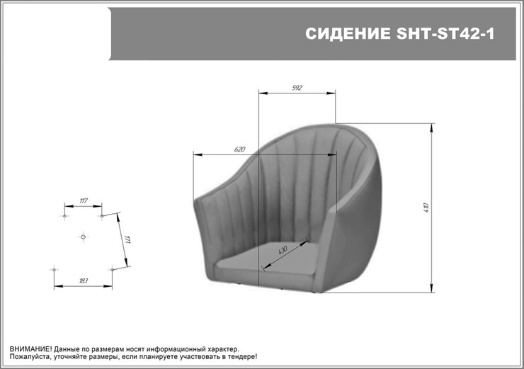 Полубарный стул SHT-ST42-1 / SHT-S29P-1 (кофейный трюфель/черный муар) в Урае - изображение 7