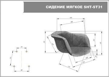 Барный стул SHT-ST31-С2/S29 (кремовый/черный муар) в Ханты-Мансийске - предосмотр 9
