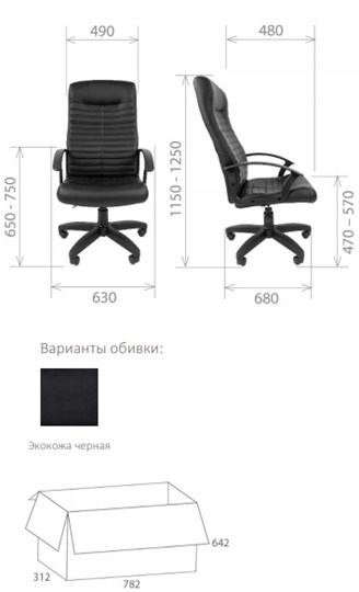 Кресло Стандарт СТ-80 в Лангепасе - изображение 1