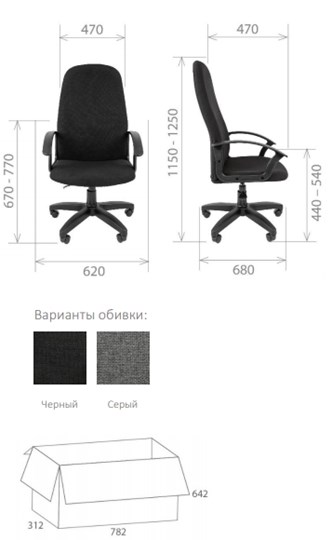 Офисное кресло Стандарт СТ-79 в Лангепасе - изображение 1