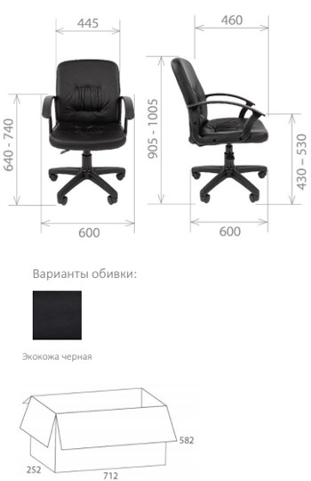 Кресло компьютерное Стандарт СТ-51 в Лангепасе - изображение 1