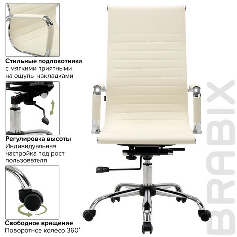 Кресло компьютерное BRABIX "Energy EX-509", экокожа, хром, бежевое, 531166 в Лангепасе - изображение 12