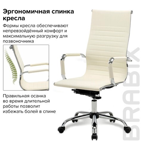 Кресло компьютерное BRABIX "Energy EX-509", экокожа, хром, бежевое, 531166 в Советском - изображение 13