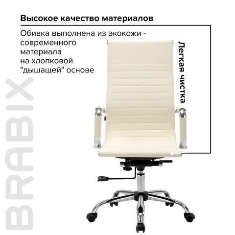 Кресло компьютерное BRABIX "Energy EX-509", экокожа, хром, бежевое, 531166 в Советском - изображение 14
