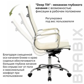 Кресло компьютерное BRABIX "Energy EX-509", экокожа, хром, бежевое, 531166 в Когалыме - предосмотр 15