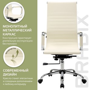 Кресло компьютерное BRABIX "Energy EX-509", экокожа, хром, бежевое, 531166 в Пыть-Яхе - предосмотр 16