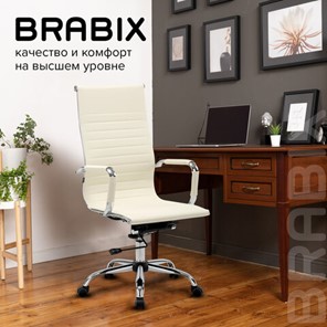 Кресло компьютерное BRABIX "Energy EX-509", экокожа, хром, бежевое, 531166 в Лангепасе - предосмотр 17