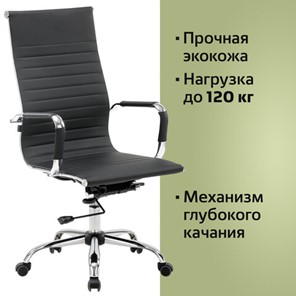 Кресло компьютерное BRABIX "Energy EX-509", экокожа, хром, черное, 530862 в Нягани - предосмотр 12