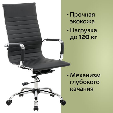 Кресло компьютерное BRABIX "Energy EX-509", экокожа, хром, черное, 530862 в Радужном - изображение 12