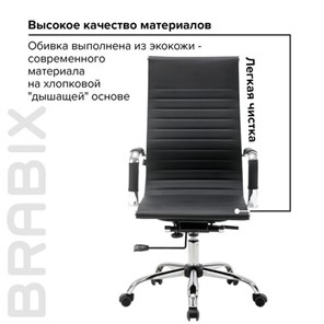 Кресло компьютерное BRABIX "Energy EX-509", экокожа, хром, черное, 530862 в Лангепасе - предосмотр 15
