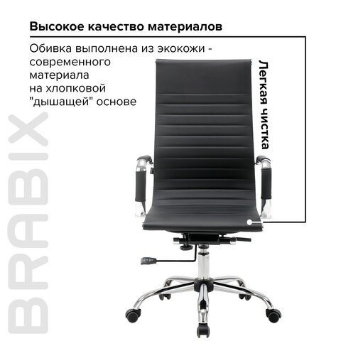 Кресло компьютерное BRABIX "Energy EX-509", экокожа, хром, черное, 530862 в Нягани - изображение 15