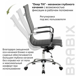 Кресло компьютерное BRABIX "Energy EX-509", экокожа, хром, черное, 530862 в Радужном - предосмотр 16