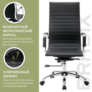 Кресло компьютерное BRABIX "Energy EX-509", экокожа, хром, черное, 530862 в Нягани - предосмотр 17