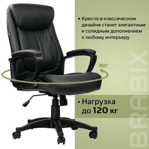 Офисное кресло BRABIX "Enter EX-511", экокожа, черное, 530859 в Лангепасе - изображение 19