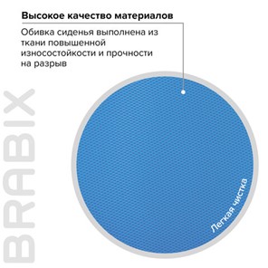 Кресло Brabix Fancy MG-201W (с подлокотниками, пластик белый, голубое) 532411 в Пыть-Яхе - предосмотр 8